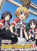 ろんぐらいだぁすとーりーず!(1) 特装版