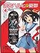 涼宮ハルヒの憂鬱(4) 涼宮ハルヒフィギュア付き限定版