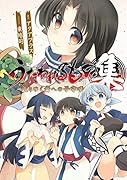 うたわれるもの 散りゆく者への子守唄 集