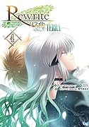 Rewrite:SIDE-TERRA(4)