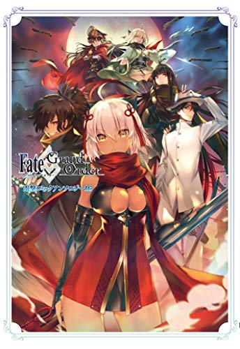 Fate/Grand Order 電撃コミックアンソロジー16