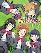 少女☆歌劇 レヴュースタァライト メモリアルブック