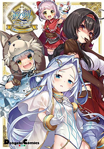 政剣マニフェスティア 電撃コミックアンソロジー