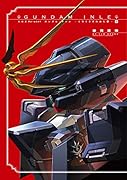 A.O.Z RE-BOOT GUNDAM INLE ガンダム・インレ -くろうさぎのみた夢ー I