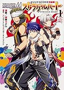 アイドルマスター SideM ストラグルハート 1 オリジナルCD付き特装版