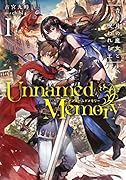 Unnamed Memory I 青き月の魔女と呪われし王(1)