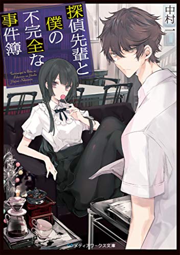 一気にわかる！池上彰の世界情勢２０１８ 国際紛争、一触即発編