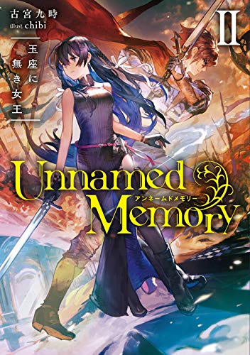 Unnamed Memory II 玉座に無き女王(2)