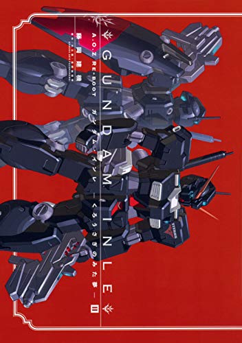 A.O.Z RE-BOOT GUNDAM INLE ガンダム・インレ -くろうさぎのみた夢- Ⅱ A.O.Z RE-BOOT GUNDAM INLE ガンダム・インレ -くろうさぎのみた夢- Ⅱ