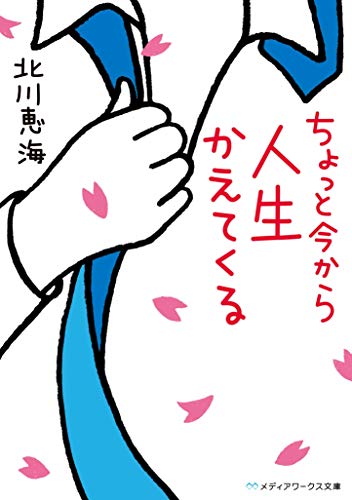一気にわかる！池上彰の世界情勢２０１８ 国際紛争、一触即発編