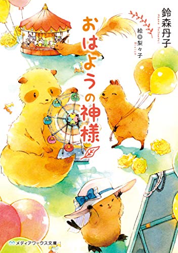 一気にわかる！池上彰の世界情勢２０１８ 国際紛争、一触即発編