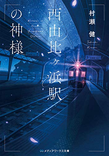 一気にわかる！池上彰の世界情勢２０１８ 国際紛争、一触即発編