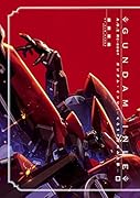 A.O.Z RE-BOOT GUNDAM INLE ガンダム・インレ -くろうさぎのみた夢ー III