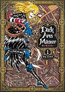 DarkArtsMaster-黶き魔法使いー 1
