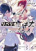 リベリオ・マキナ3 -《白檀式改》桜花の到達点ー