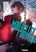 マッド・バレット・アンダーグラウンドIII