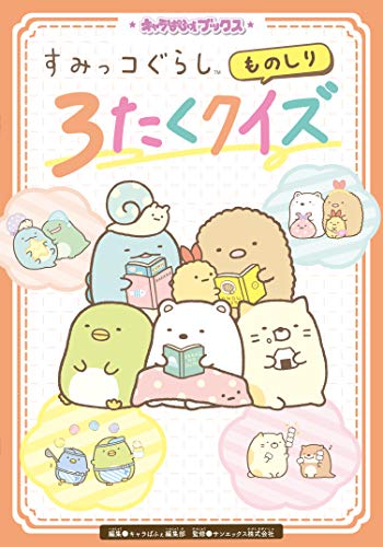 一気にわかる！池上彰の世界情勢２０１８ 国際紛争、一触即発編