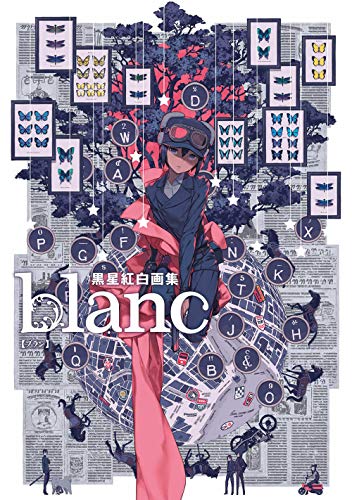 Amazonで黒星 紅白の黒星紅白画集 blanc。アマゾンならポイント還元本が多数。黒星 紅白作品ほか、お急ぎ便対象商品は当日お届けも可能。また黒星紅白画集 blancもアマゾン配送商品なら通常配送無料。