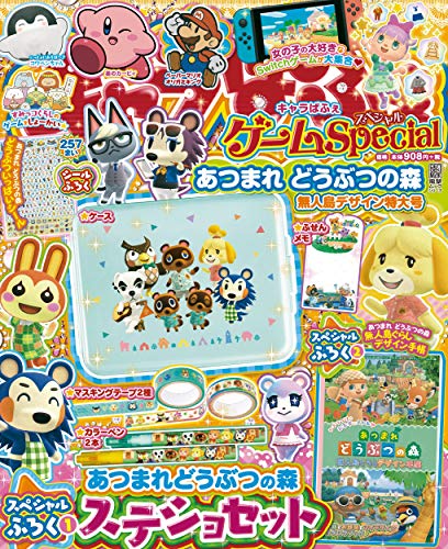 Amazonでの【Amazon.co.jp 限定】キャラぱふぇ ゲームSpecial あつまれ どうぶつの森 無人島デザイン特大号(特典:オリジナルマイデザインPDF データ配信)。アマゾンならポイント還元本が多数。作品ほか、お急ぎ便対象商品は当日お届けも可能。また【Amazon.co.jp 限定】キャラぱふぇ ゲームSpecial あつまれ どうぶつの森 無人島デザイン特大号(特典:オリジナルマイデザインPDF データ配信)もアマゾン配送商品なら通常配送無料。