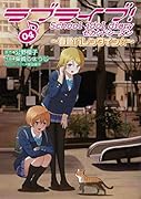 ラブライブ! School idol diary セカンドシーズン04 ～春色バレンタイン☆～(4)
