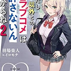 作家 羽場楽人 ライトノベル感想リンク集 作家 羽場楽人 ライトノベル感想リンク集