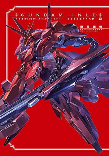 A.O.Z RE-BOOT GUNDAM INLE ガンダム・インレ -くろうさぎのみた夢ー VI(6)