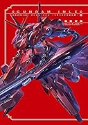 A.O.Z RE-BOOT GUNDAM INLE ガンダム・インレ -くろうさぎのみた夢ー VI(6)