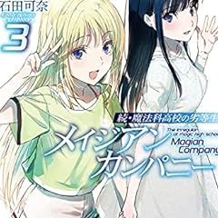 魔法科高校の劣等生 27 急転編 ライトノベル感想リンク集 魔法科高校の劣等生 27 急転編 ライトノベル感想リンク集
