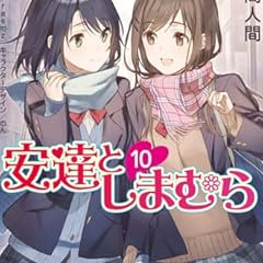 やがて君になる 佐伯沙弥香について 2 ライトノベル感想リンク集