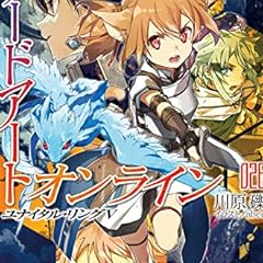 絶対ナル孤独者 5 液化者 The Liquidizer ライトノベル感想リンク集