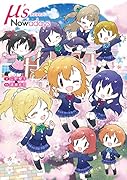 ラブライブ!μ\'s Nowadays