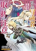 その冒険者、取り扱い注意。 ～正体は無敵の下僕たちを統べる異世界最強の魔導王～(5)