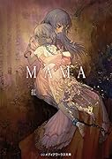 MAMA 完全版