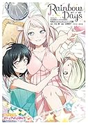 ラブライブ!虹ヶ咲学園スクールアイドル同好会 素顔のフォトエッセイシリーズ05 Rainbow Days〜栞子・ミア・嵐珠〜(5)