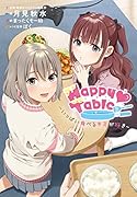 Happy Table -いっぱい食べるキミが好きー