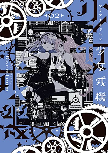 2巻