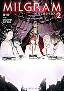 MILGRAM2 正当な善なる殺人