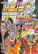スーパーロボット大戦OG-ジ・インスペクターーRecord of ATX Vol.10 BAD BEAT BUNKER(10)