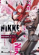 勝利の女神:NIKKE 電撃コミックアンソロジー(1)