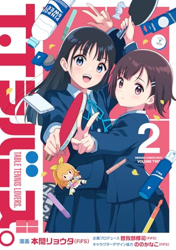 T.Tラバーズ。 2