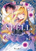 東方Project二次創作シリーズ SPELL2