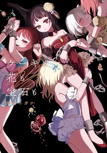 ケーキも花も宝石も