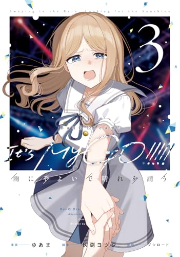 BanG Dream! It's MyGO!!!!! 雨にそよいで晴れを請う（3）