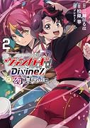 カードファイト!! ヴァンガード Divinez 幻真覚醒編 2