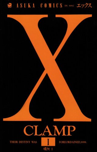 X の書影