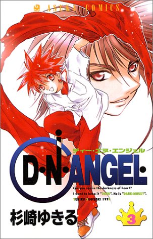 D・N・ANGEL 3
