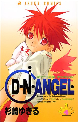D・N・ANGEL 4