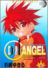 D・N・ANGEL 6 SPECIAL EDITION