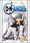 D・N・ANGEL 7
