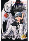 D・N・ANGEL 7 SPECIAL EDITION